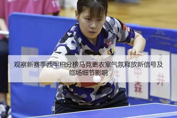guan-cha-xin-sai-ji-xi-jia-ji-fen-bang-ma-jing-geng-yi-shi-qi-fen-shi-fang-xin-xin-hao-ji-lin-chang-xi-jie-ying-xiang-2-692.jpg